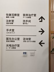 -和颜一美轻医美连锁