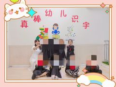 -真棒幼儿识字·阅读(梅江校区)