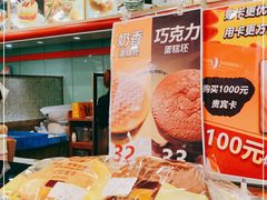 -新侨三宝乐面包店(崇文门店)