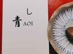 -鮨青(恒基名人购物中心店)