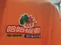 -哈哈碳都·牛肋条无限自助烤肉(台江万达店)