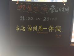 -啊噗吐呦现场烘焙(麦凯乐店)