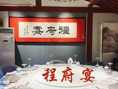 -程府宴(南长街四合院店)