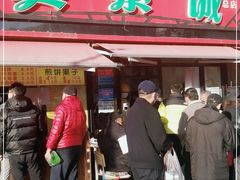 门面-真素诚(玉泉路总店)