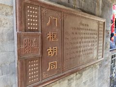 -六爷门框百年卤煮
