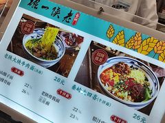 -老陕一碗(八达岭奥莱店)