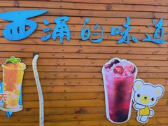 -西涌国际滨海旅游区