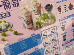 -DQ·蛋糕·冰淇淋(湖景东路店)
