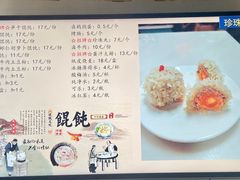 -217笋干馄饨