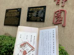 -静园(和平区)