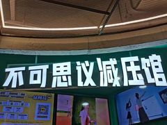 -不可思议减压馆·解压博物馆·摔碗发泄·团建定制