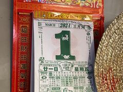-方铲铲·成都板凳面(滨江银泰店)