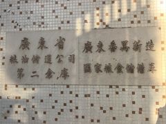 -良仓新造ICC PARK创意园