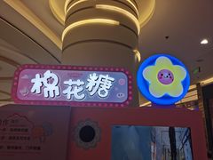 -丽达购物中心(崂山店)