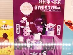 -好利来(西铁营万达广场店)