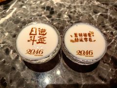 -2046湘味厨房(深圳湾店)