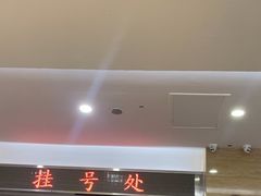 -广州仁爱天河医院体检中心