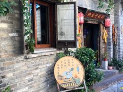 -卧龙堡客栈·中餐厅(古北水镇店)