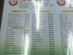 -义顺牛奶公司