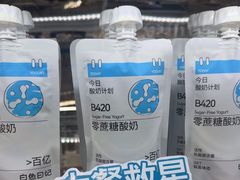 -白色日记·手作酸奶(麦凯乐店)