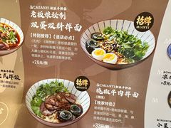 -面乙新派手擀面(大悦城店)