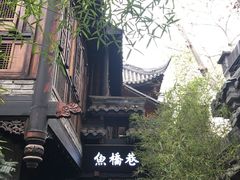 -鱼桥巷·美学川菜