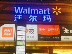 -北京清河万象汇