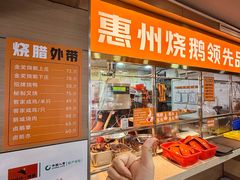 -阿皇仔烧鹅(麦地店)