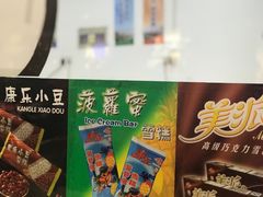 门面-康乐(滨江道店)