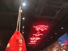 -东方一串·鲜肉小串·小酒馆(壹航城店)