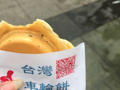 -台湾味正点车轮饼可丽饼(南禅寺店)