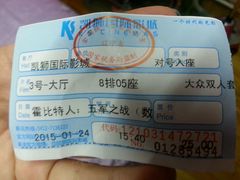 android_upload_pic-佳兆业国际影城(鞍山店)