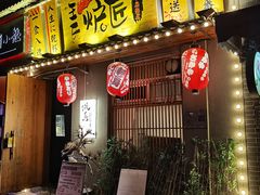 -王氏炉匠·烧鸟放题自助(三里屯店)