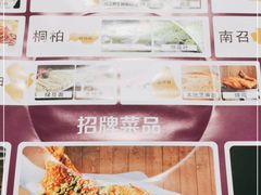 -南阳食府·河南豫菜(南阳驻京办店)