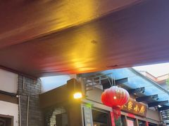 门面-朱家小厨(红塔西路店)