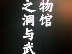 -张之洞与武汉博物馆