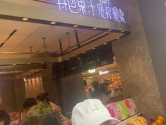 -每日新鲜水果吧(南京东路店)
