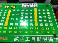 -清真·穆萨砂锅(大皮院店)