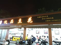 -柳记(南铁店)