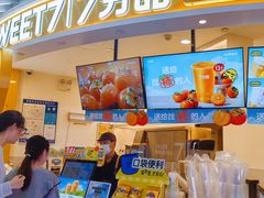 -7分甜(武林银泰店)