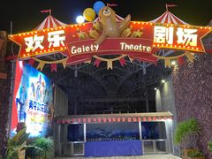 -三亚海昌梦幻海洋不夜城