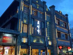 -盘飧市(春熙路店)