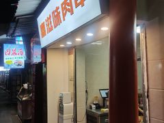 -八婆婆烧仙草(中山路店)