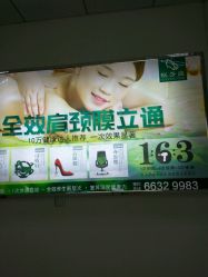 -悦芳庭美肤美体品牌集合店