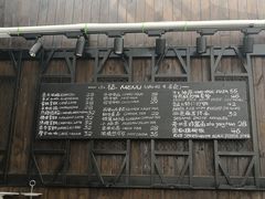 菜单-北马山庄植趣咖啡