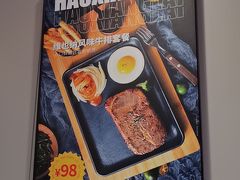 -豪享来中西餐厅(隆昌店)