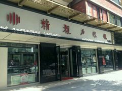 -精视力眼镜(棕北店)