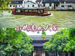 -山塘街