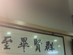 -東豫狼鲜货烧烤. 碳火烤鱼. 小龙虾(上海首店)