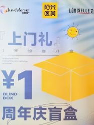 点击看大图 -深圳阳光医疗美容医院·旗舰店